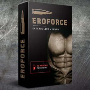 Применение капсул EroForce для повышения мужской потенции Применение капсул EroForce для повышения мужской потенции